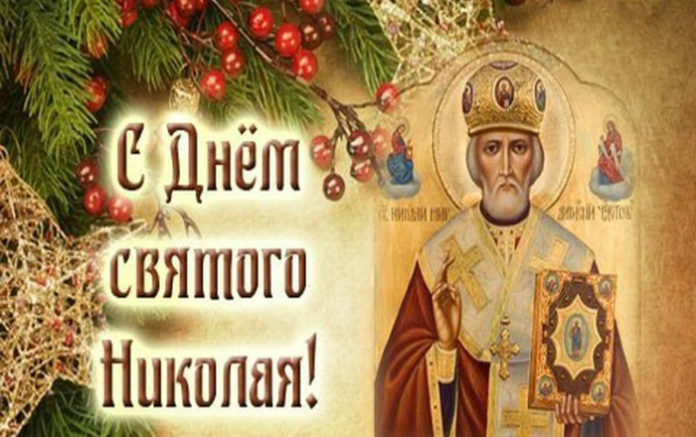 День Святого Николая: традиции, которые не все знают